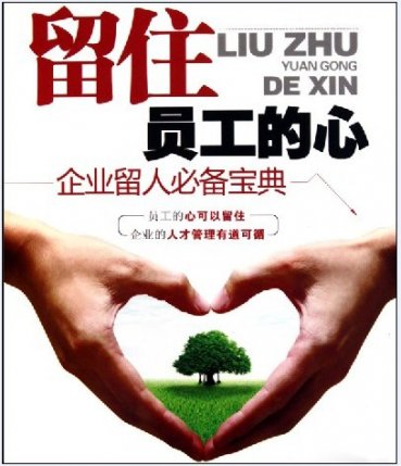 [ 干貨 ]這家餐廳為什么能留住人，開除都不走！|餐飲界
