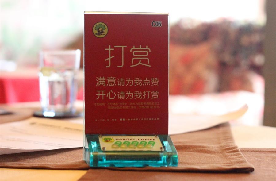 餐廳打賞制是否將顛覆餐飲業(yè)？|餐飲界
