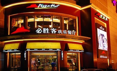 必勝客開體驗(yàn)店告訴你：快餐店不光是個吃飯的地方！|餐飲界