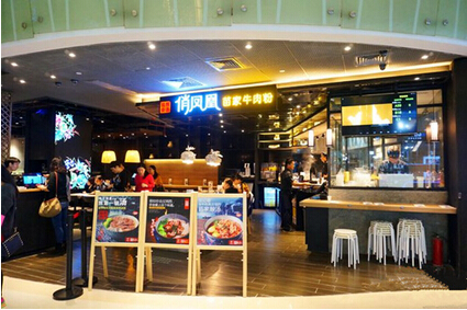 新一代俏鳳凰門(mén)店，“俏”在哪兒？
