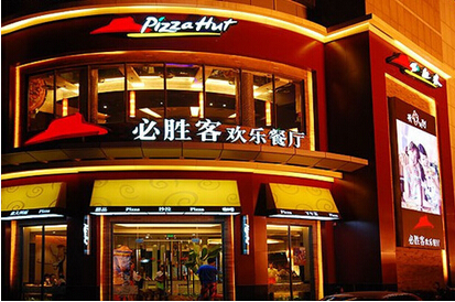  必勝客開體驗店告訴你：快餐店不光是個吃飯的地方！