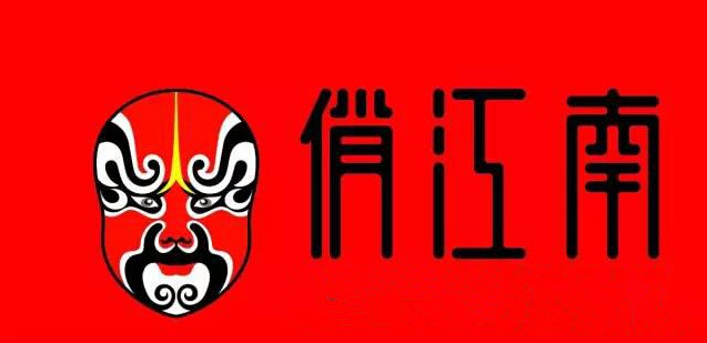 俏江南究竟死于何因？|餐飲界