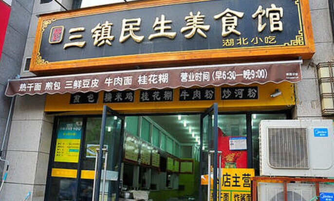 118家門店同時開業(yè)，這個漢味品牌葫蘆里賣的什么藥？|餐飲界