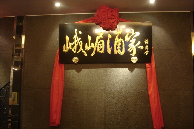 那些餐飲老字號(hào)如何在“小而美”路線上超越快時(shí)尚？|餐飲界