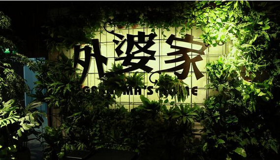 如何站上輿論的浪尖，打造明星餐廳|餐飲界
