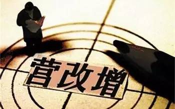 餐飲業(yè)營(yíng)改增是啥？真相竟是這樣！|餐飲界