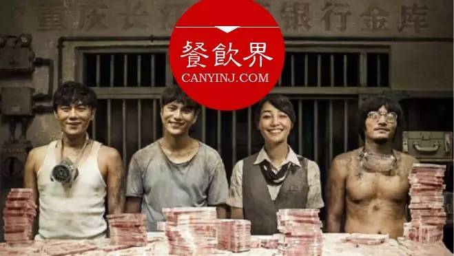 《火鍋英雄》來襲！餐飲人怎么借勢營銷才算完美？