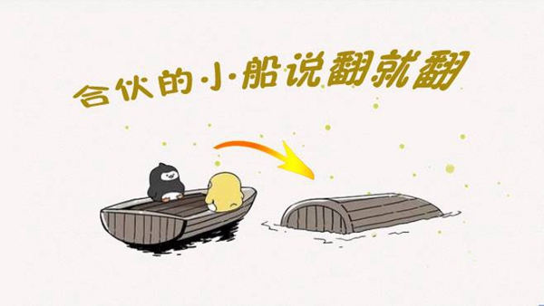 餐飲合伙“命中注定”要撕逼？餐飲人怎么避免翻船？|餐飲界