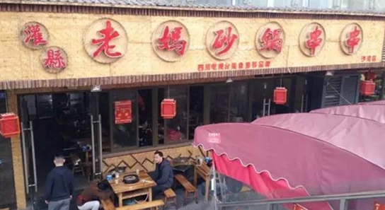 一個89年餐飲掌門人開啟開掛人生，4年開店2600家！|餐飲界