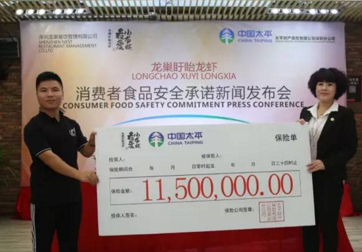 餐企投下1150萬(wàn)“龍蝦險(xiǎn)”，為了安全也是拼了！|餐飲界