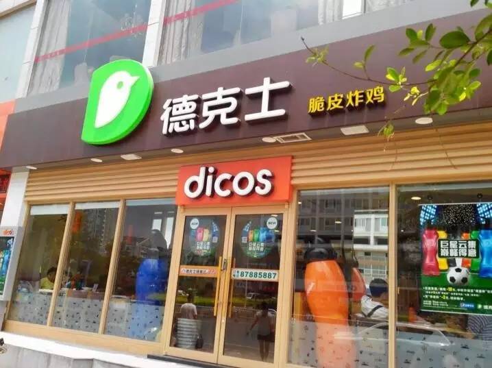 “碰”上個(gè)好位置想做加盟做餐飲？冷靜!|餐飲界