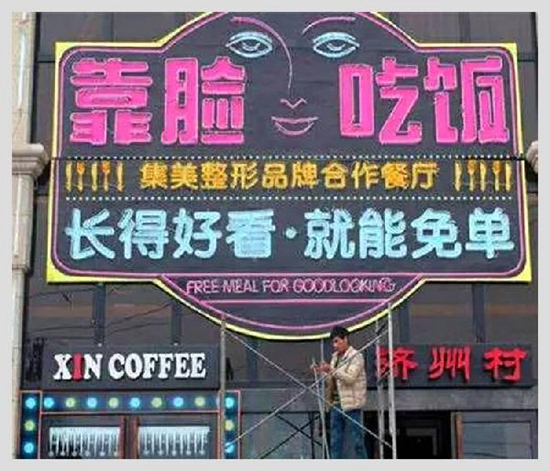 火鍋店老板慶祝離婚全場(chǎng)打折！這些奇葩的餐廳營(yíng)銷真讓人……|餐飲界