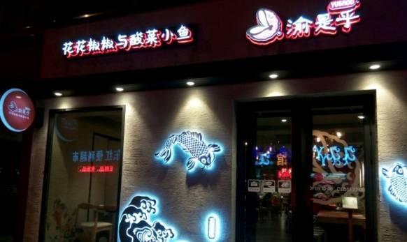 30平米小店，只靠一招就會火到爆|餐飲界