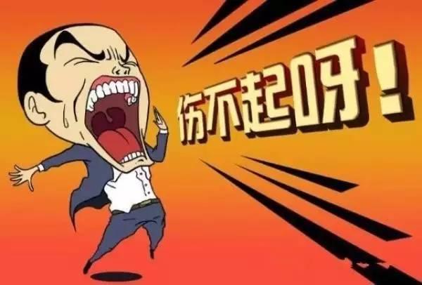 傷不起！2017年這6種人千萬不要干餐飲！|餐飲界
