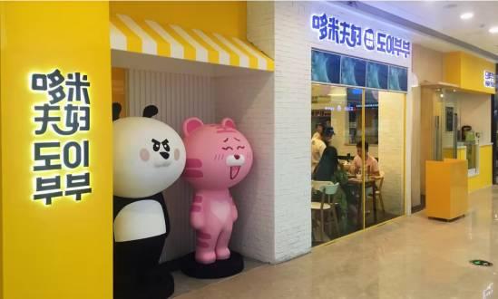 90后合伙開百平小店，日流水一萬(wàn)五|餐飲界