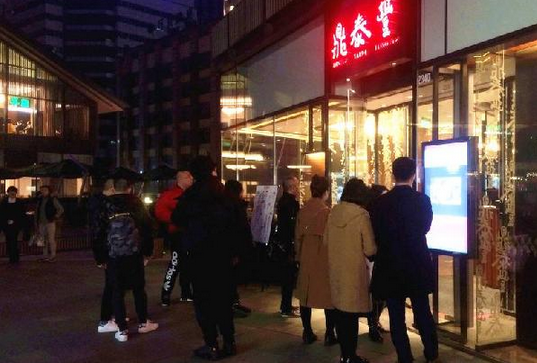 一個(gè)月兩大牌關(guān)店！鼎泰豐、利苑們?yōu)楹味颊坳谶@里？|餐飲界