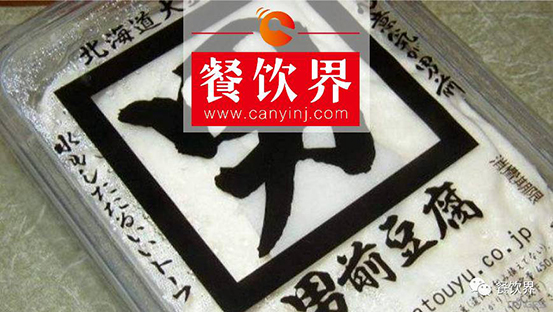 從年入6億日元到6億人民幣，男前豆腐如何逆襲為豆腐界的“潮男”？