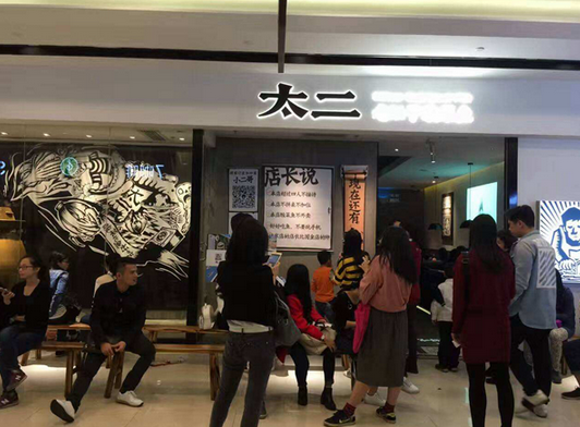太二的賺錢(qián)思維，餐飲老板必學(xué)！|餐飲界