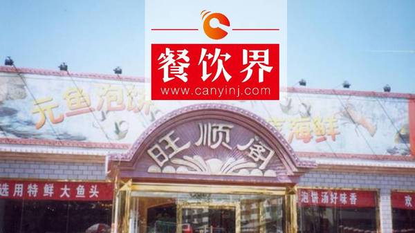 一道菜帶動(dòng)一個(gè)品類誕生，1年憑啥賣2個(gè)億+41萬個(gè)魚頭？?|?案例
