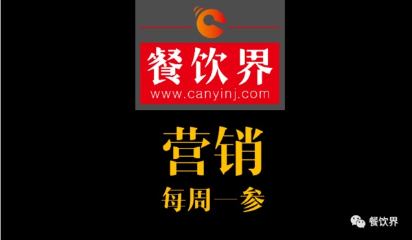 餐飲界：創(chuàng)業(yè)筆記之餐廳經(jīng)營必須解決的5大問題！