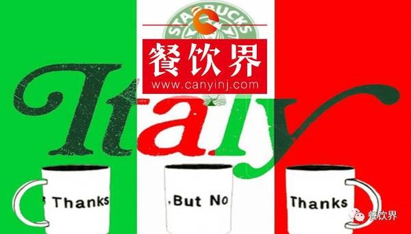 星巴克意大利開店又叒叕受挫，原因究竟為何？