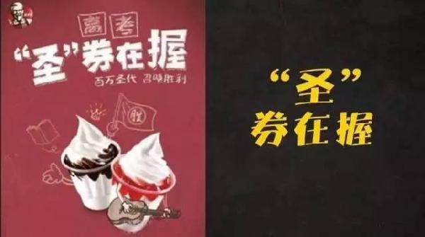 麥當(dāng)勞拉開高考營銷序幕，餐飲企業(yè)如何對標(biāo)麥當(dāng)勞做好高考營銷？|餐飲界