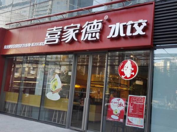 直接用招牌菜，餐廳起名簡單有效！|餐飲界