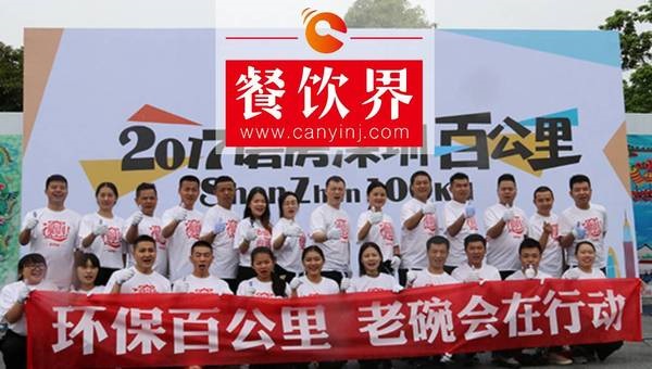 一碗面的美食公益，如何以最低成本撬動(dòng)最大品牌勢(shì)能？