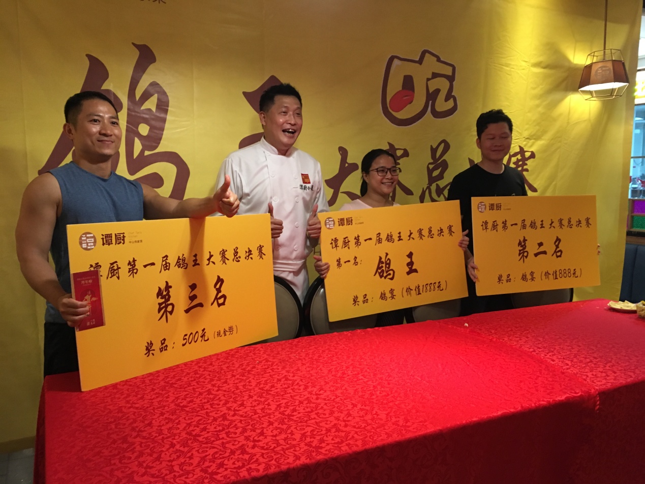 譚廚鴿王大賽完美落幕，女鴿王腦洞大開，拿走1888元全鴿宴！