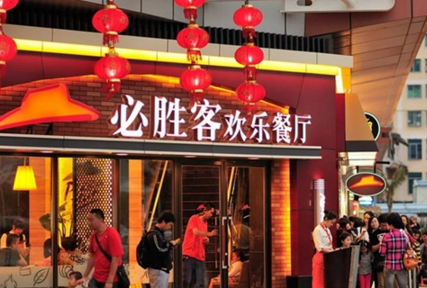 必勝客為何在市場節(jié)節(jié)敗退？