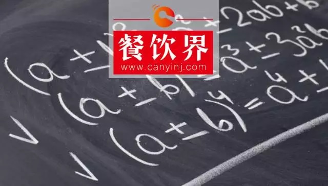 玩轉(zhuǎn)餐飲“精細化運營時代”，餐飲人必須懂得這些加減乘除法則！