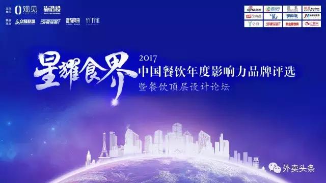 從股權(quán)、新商業(yè)、營銷、業(yè)績、新餐飲、外賣等維度解析餐飲行業(yè)|餐飲界