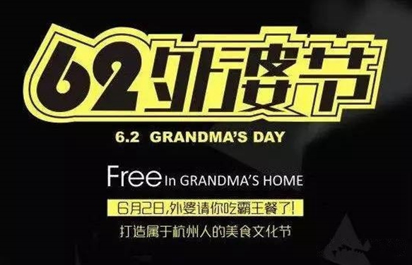 為什么餐飲品牌自己“造節(jié)”比“情人節(jié)”促銷更火爆？