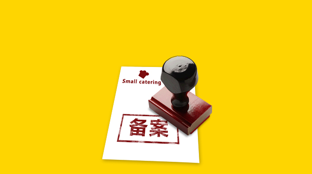 小餐飲監(jiān)管政策頻出，是限制過多還是對(duì)商家利好？