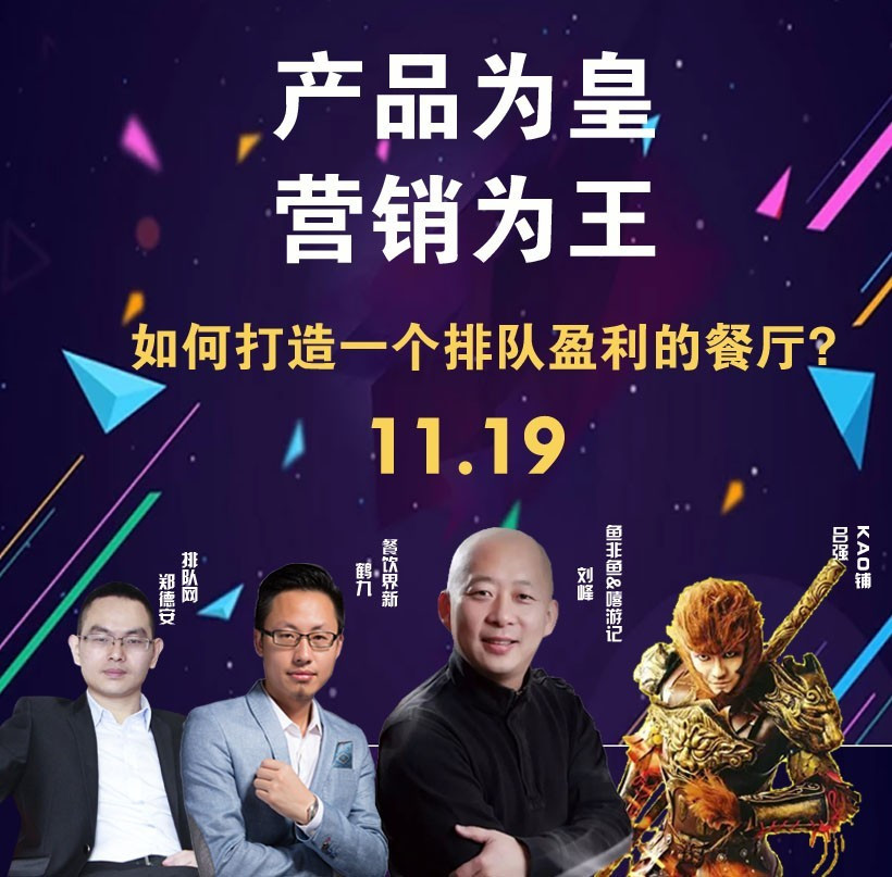 提升曝光量，搶占客流量，打造一個排隊盈利的餐廳到底該怎么做？