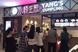 小楊生煎楚連勝：守餐飲之道，打造國際連鎖品牌|餐飲界