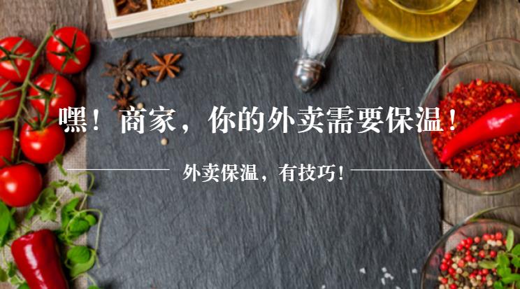 飯涼？差評？“大棉襖+厚秋褲”，外賣保溫這樣做才有效！