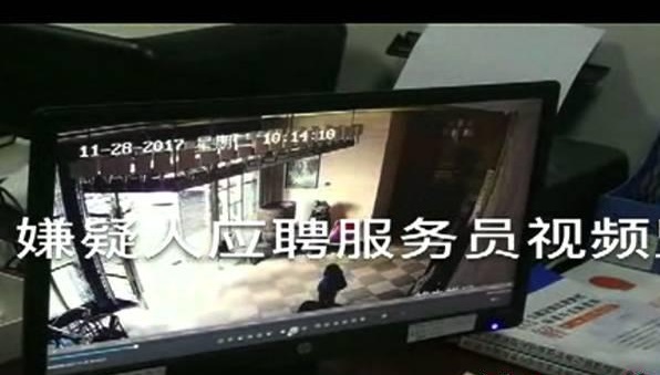 年底餐飲人注意！男子假裝應(yīng)聘服務(wù)員，穿梭多家酒店行竊10萬多元
