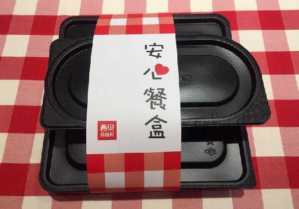 繼開辟電商甄選之后，西貝又開始賣盒飯了！
