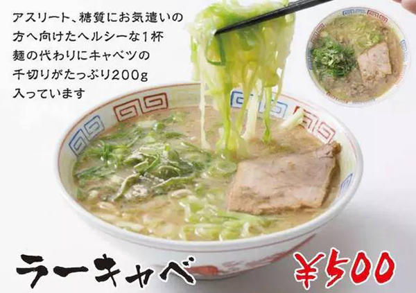 沒(méi)有面的拉面，這是日本現(xiàn)在十分流行的吃拉面的方式|餐飲界