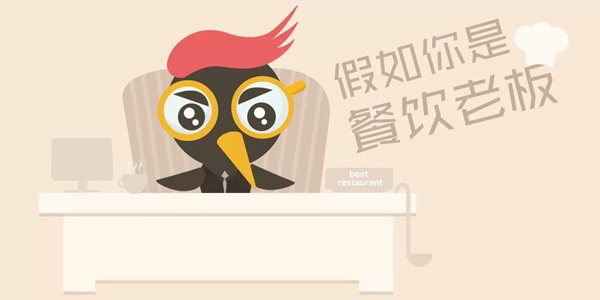 干餐飲的誰(shuí)沒(méi)經(jīng)歷過(guò)貼身肉搏？這里面的學(xué)問(wèn)得先弄明白了