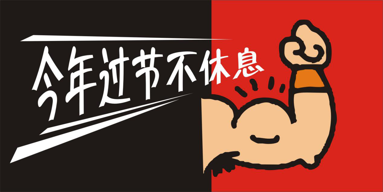 春節(jié)前必看：外賣店如何利用假期快速實現(xiàn)排名提升、單量猛增？