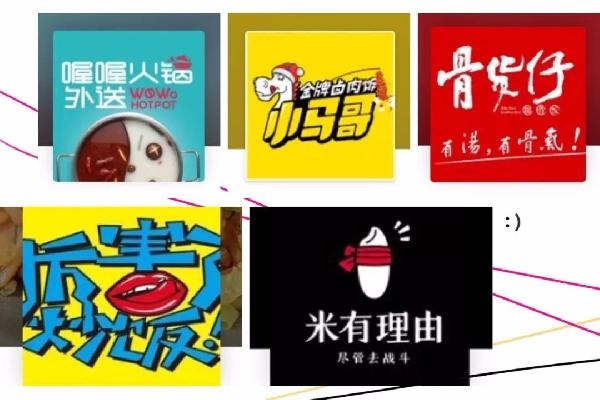 外賣6種很簡單、很實用的方法抓取流量，提升進店率，要不？