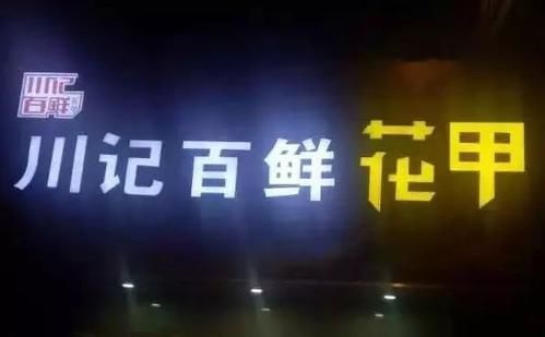 做零售化外賣，12㎡的小店年營業(yè)額竟達1000萬！