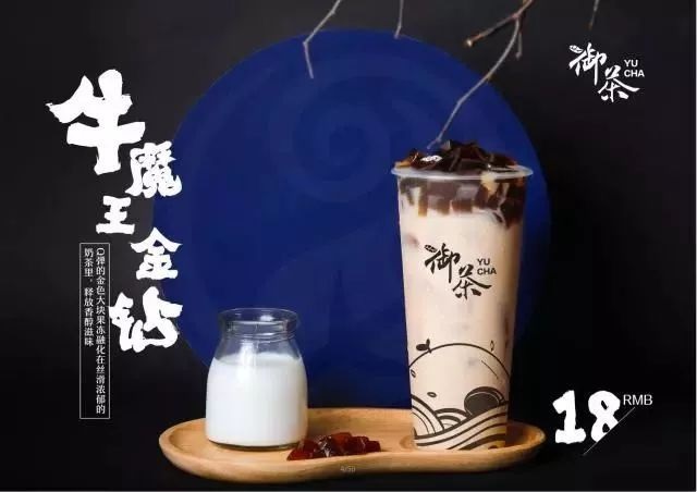 抓住茶飲年輕化新趨勢(shì)，御茶開(kāi)拓“匠心+創(chuàng)新”新思路！