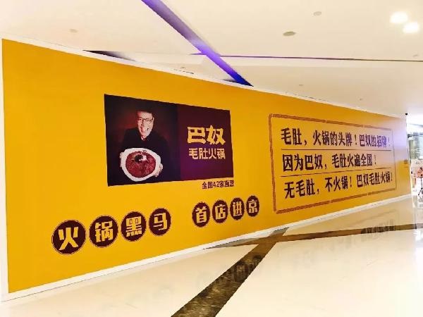 距巴奴進(jìn)京還有28天，我們盤點(diǎn)了它17年的發(fā)展史...