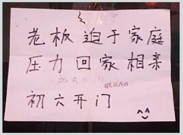 你歇業(yè)是休息，這些餐廳卻把“歇業(yè)通知”變成一次營(yíng)銷