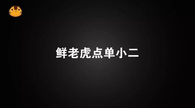 3月18日，鮮老虎小程序全國(guó)招商大會(huì)，十大優(yōu)勢(shì)支持、共贏千萬(wàn)營(yíng)收，只等你來！|餐飲界
