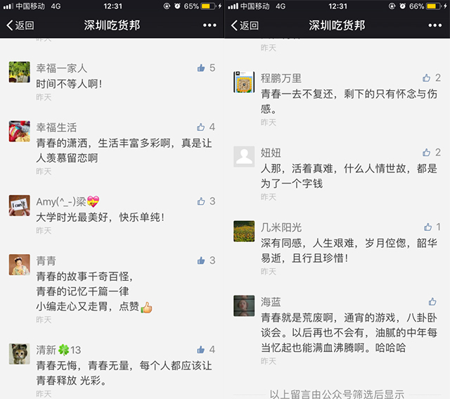 剖析餐飲界“巖茶本澀”現(xiàn)象，走心文案是關(guān)鍵