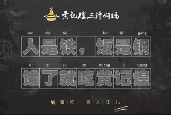 沖出亞洲年銷20億，誰說一道菜賣不出市場？